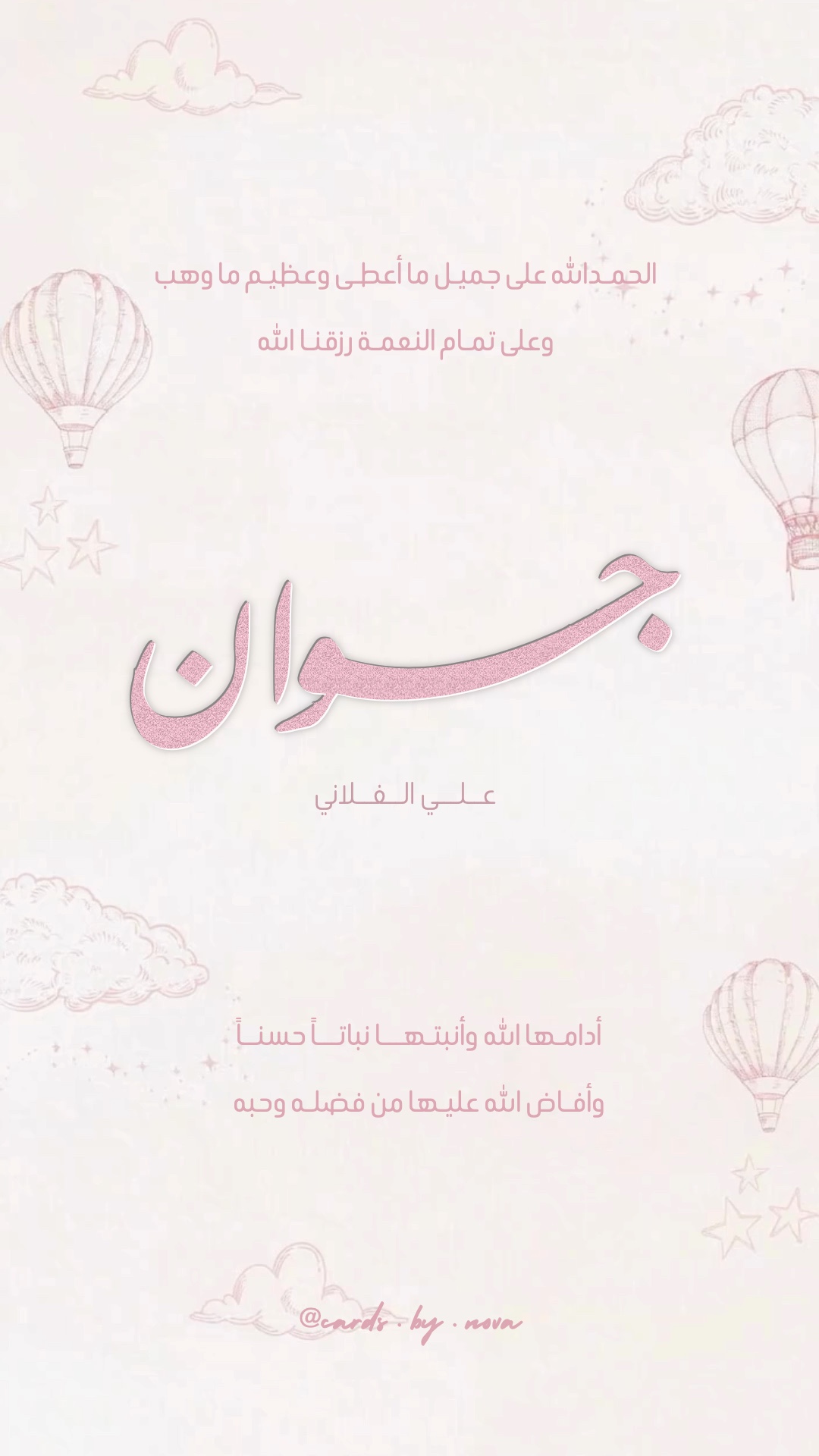 تصميم دعوة
