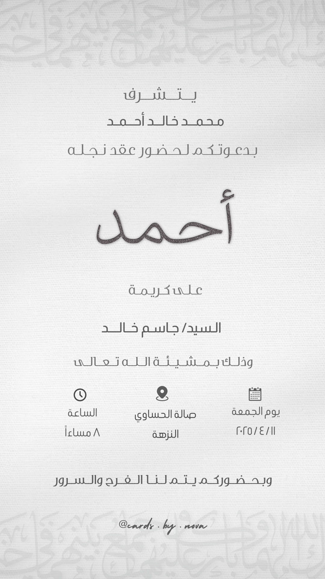 ظل منقش 