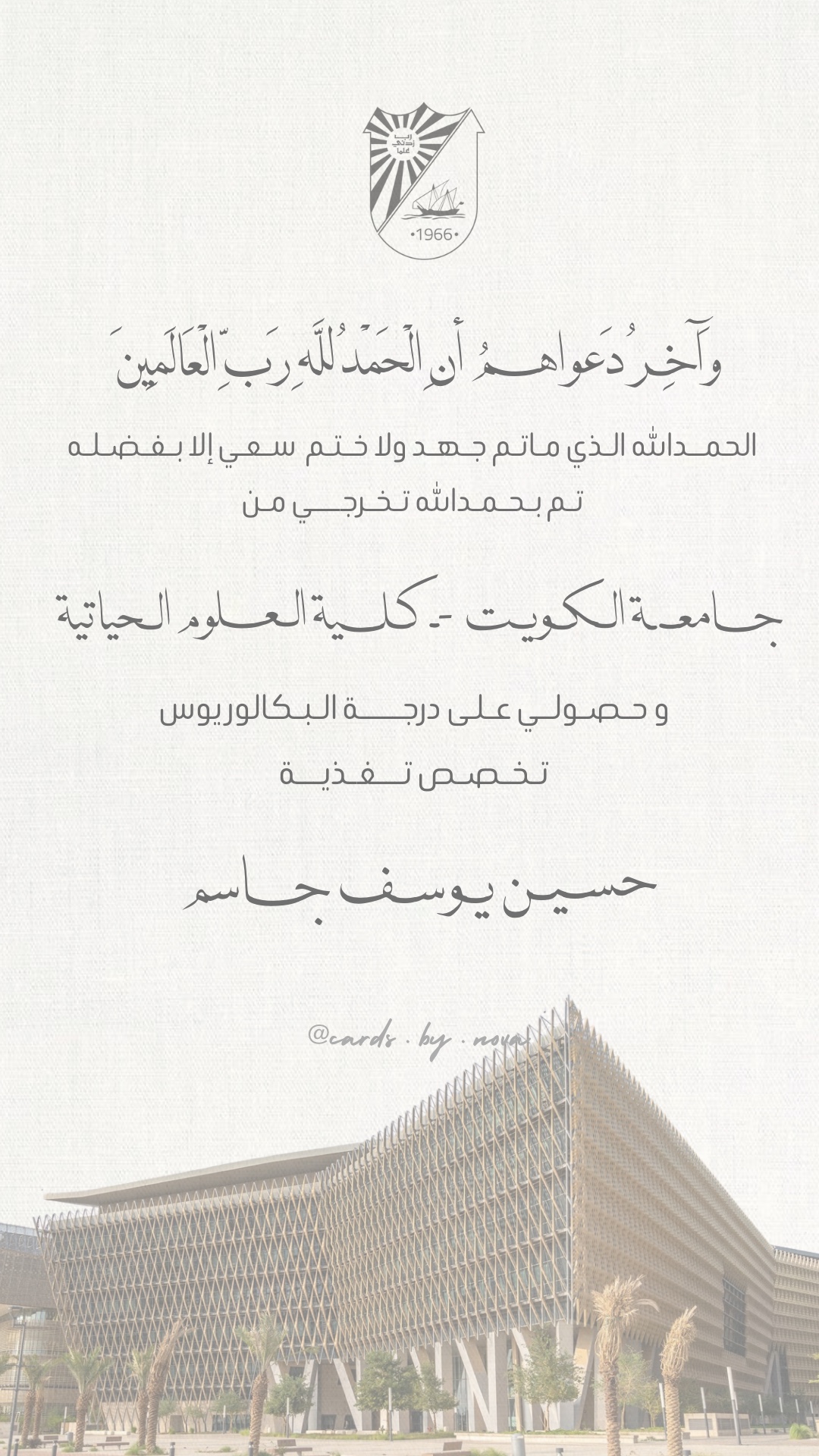 تصميم دعوة