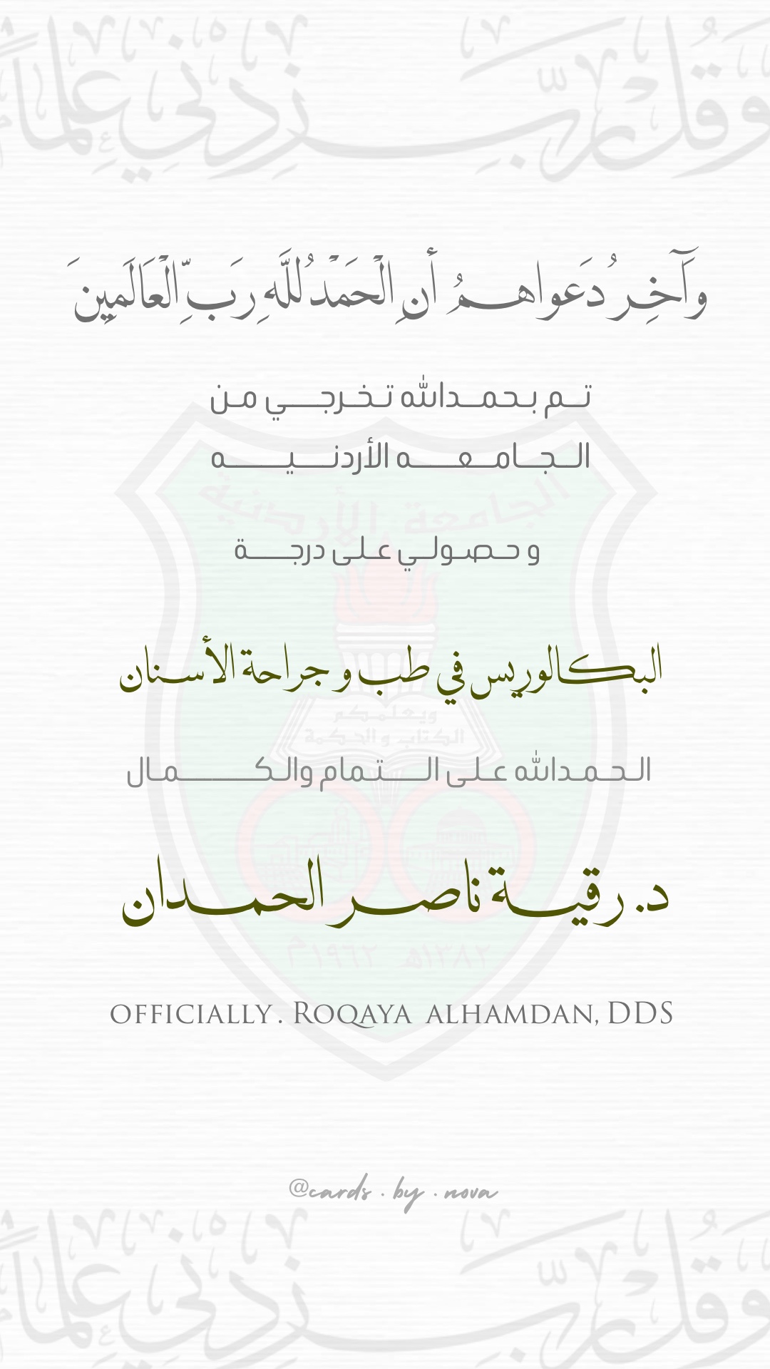 الجامعة الأردنية 