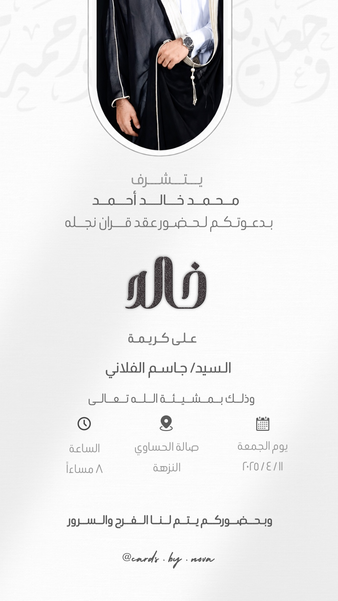 بشت معرس 