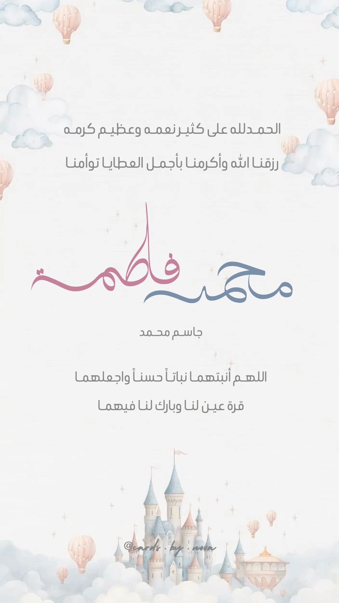 تصميم دعوة