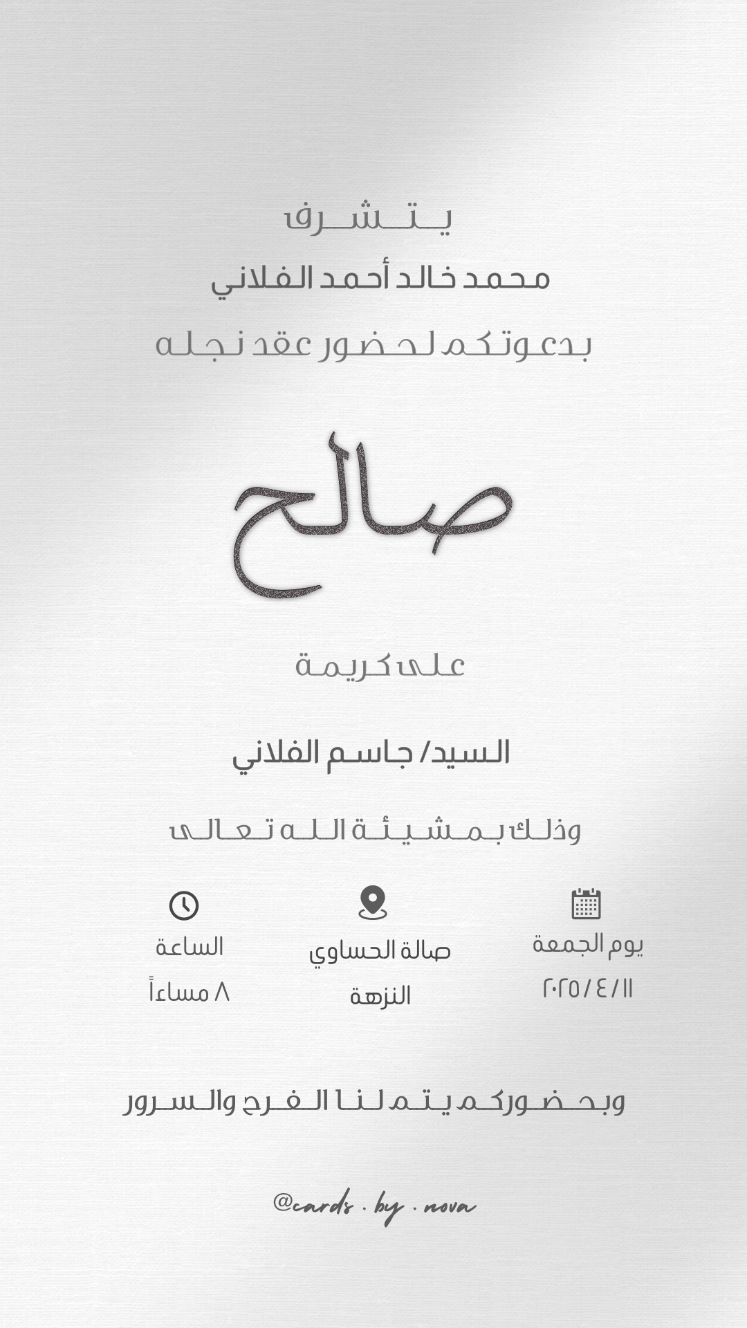 ظل منقش 