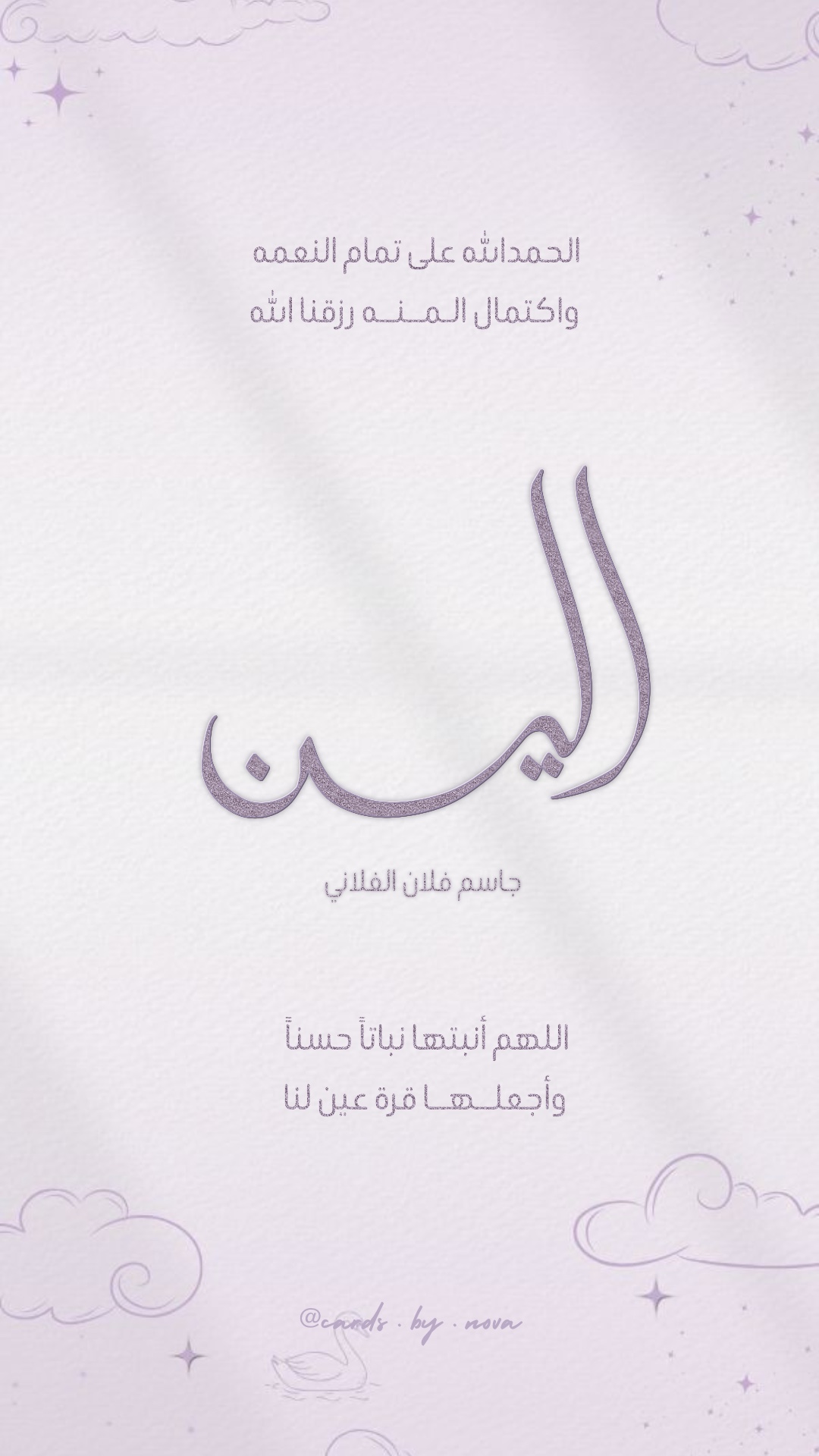 بجعة الغيوم