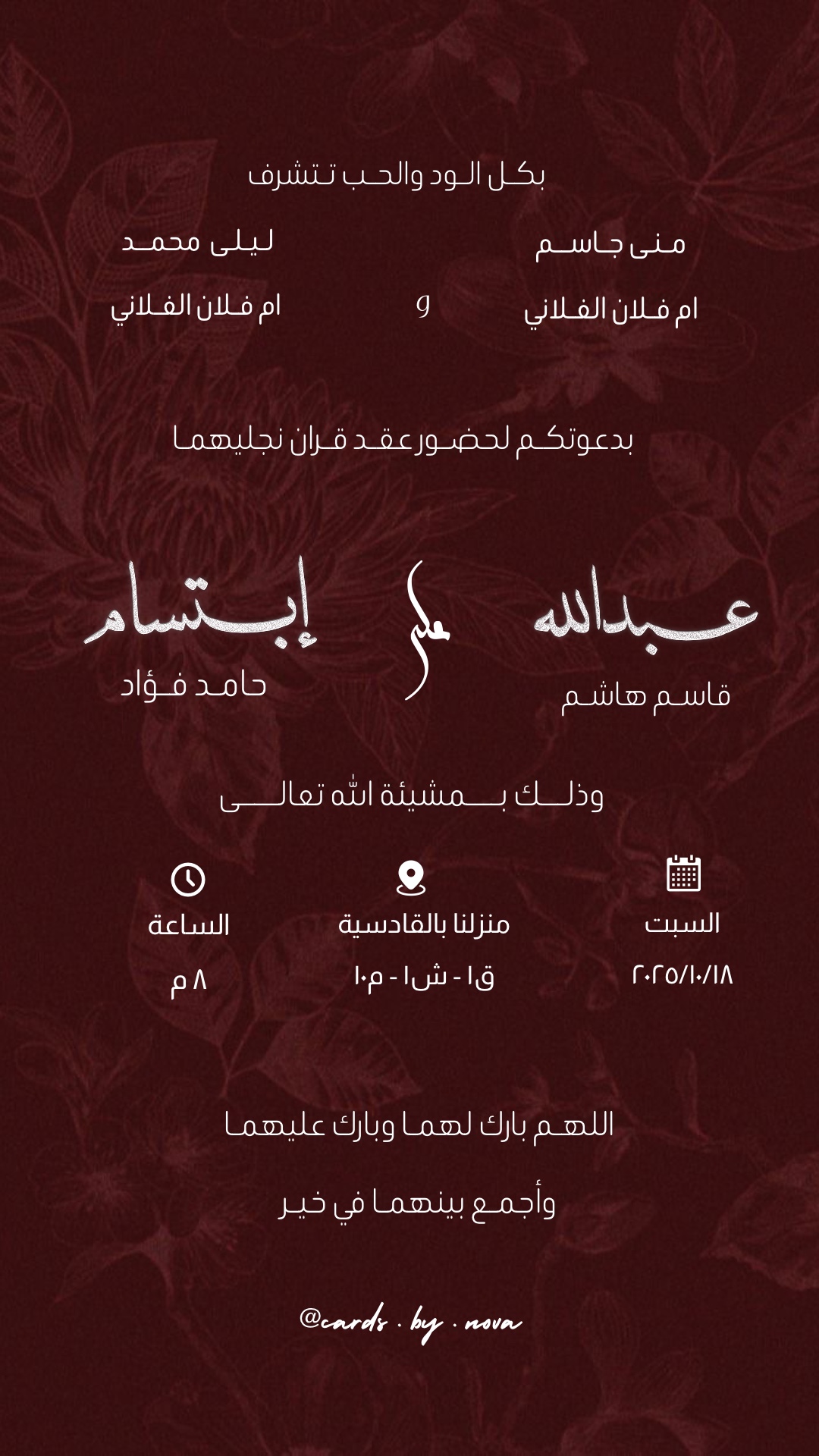 الورد العنابي