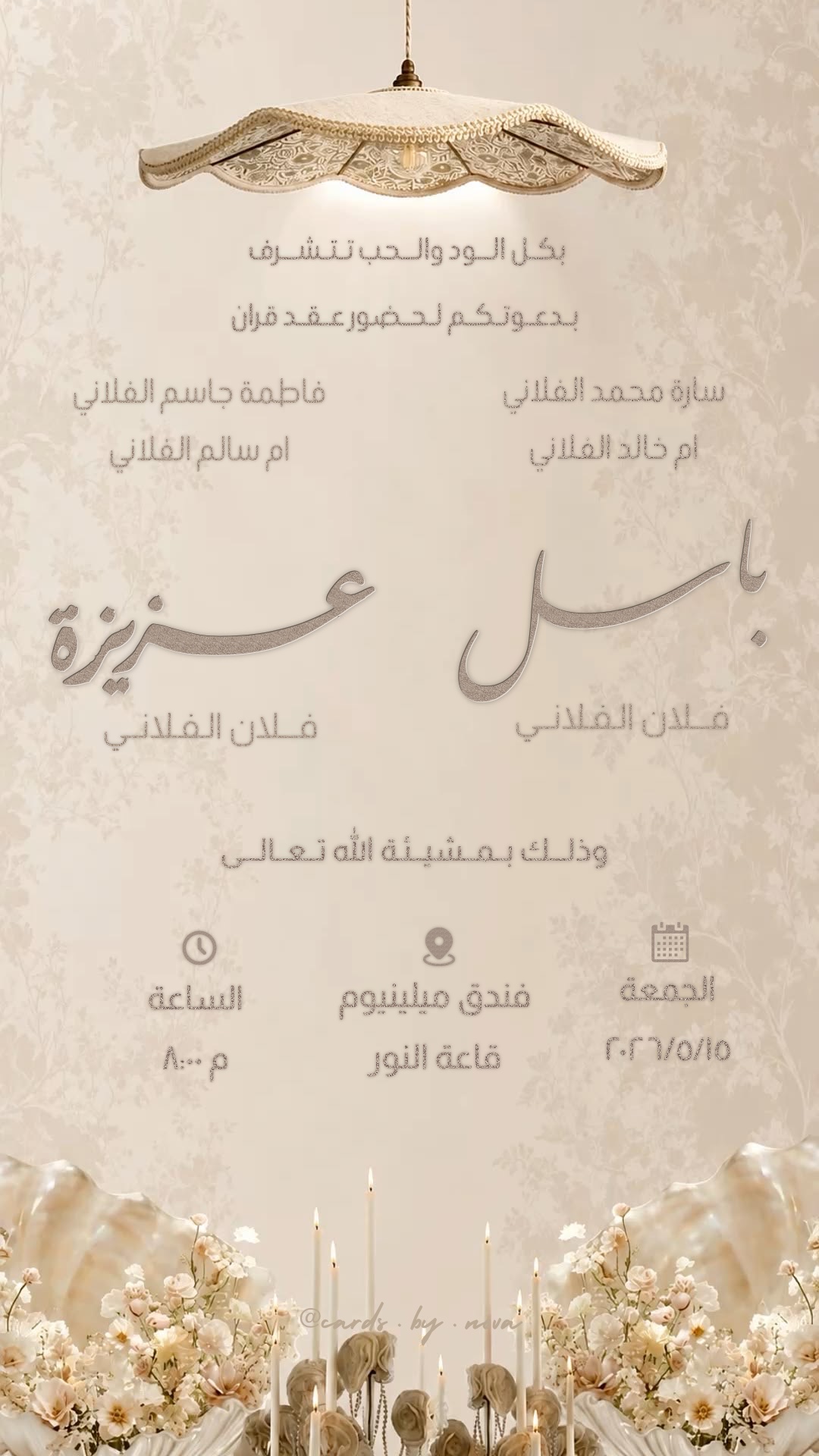 اللهم وفقني واسعدني لما تحب وترضى 
