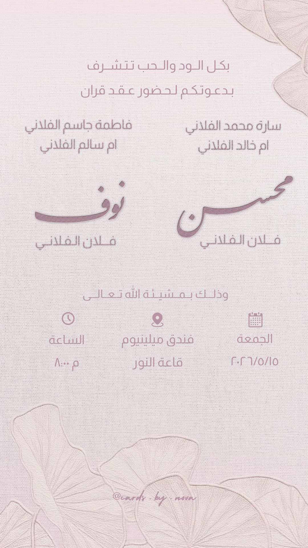 اللوتس الوردي