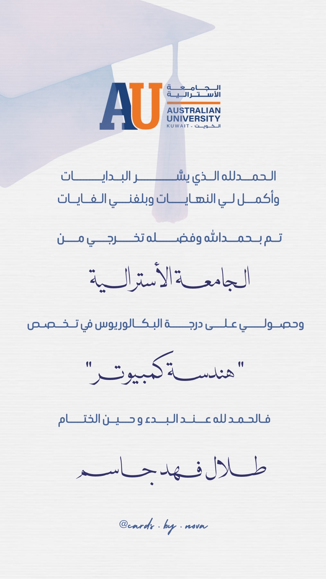 الجامعة الاستراليه 