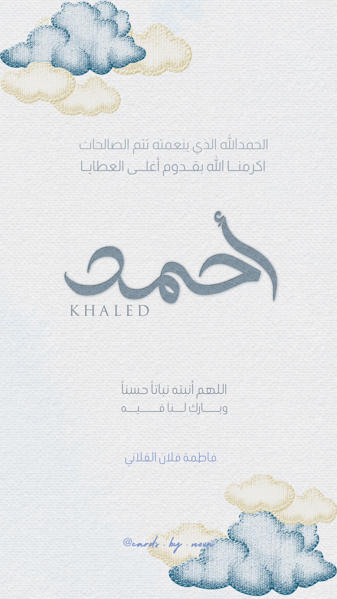سحب مطرزة