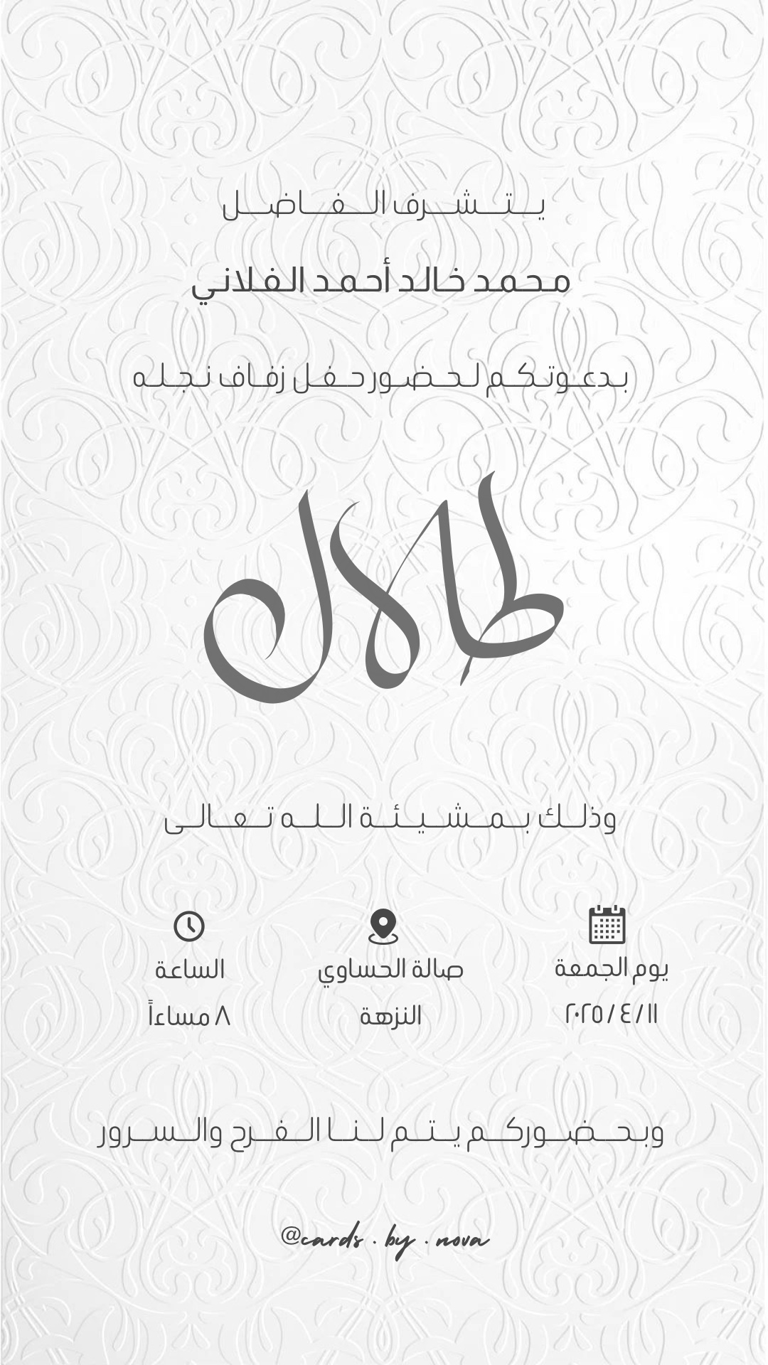 الدمشقي الفضي