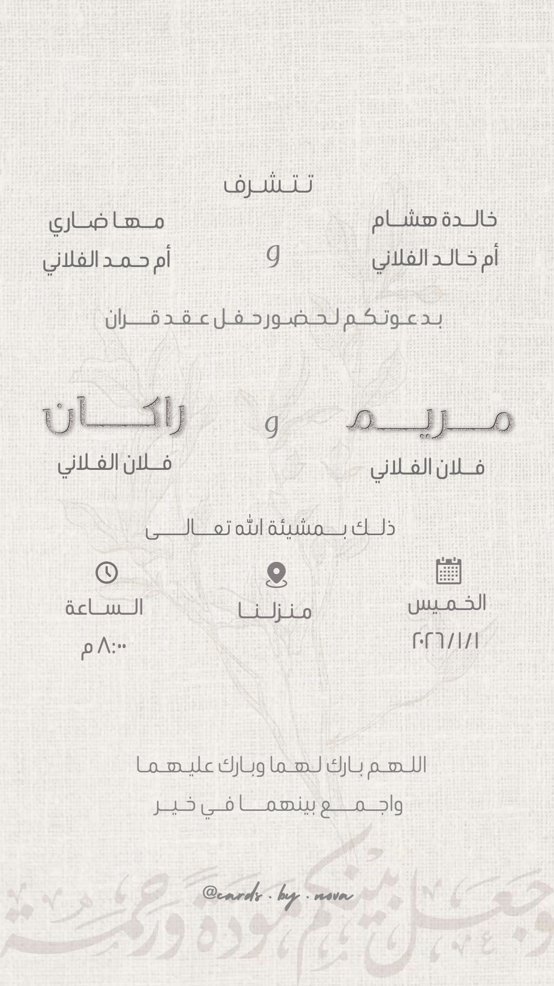غصن الزيتون