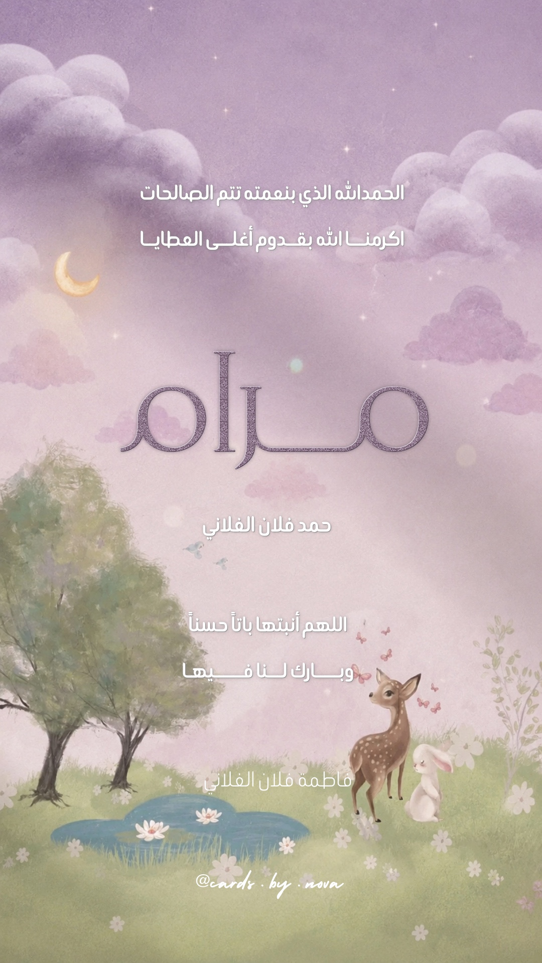 اللهم بارك لي في رزقي  