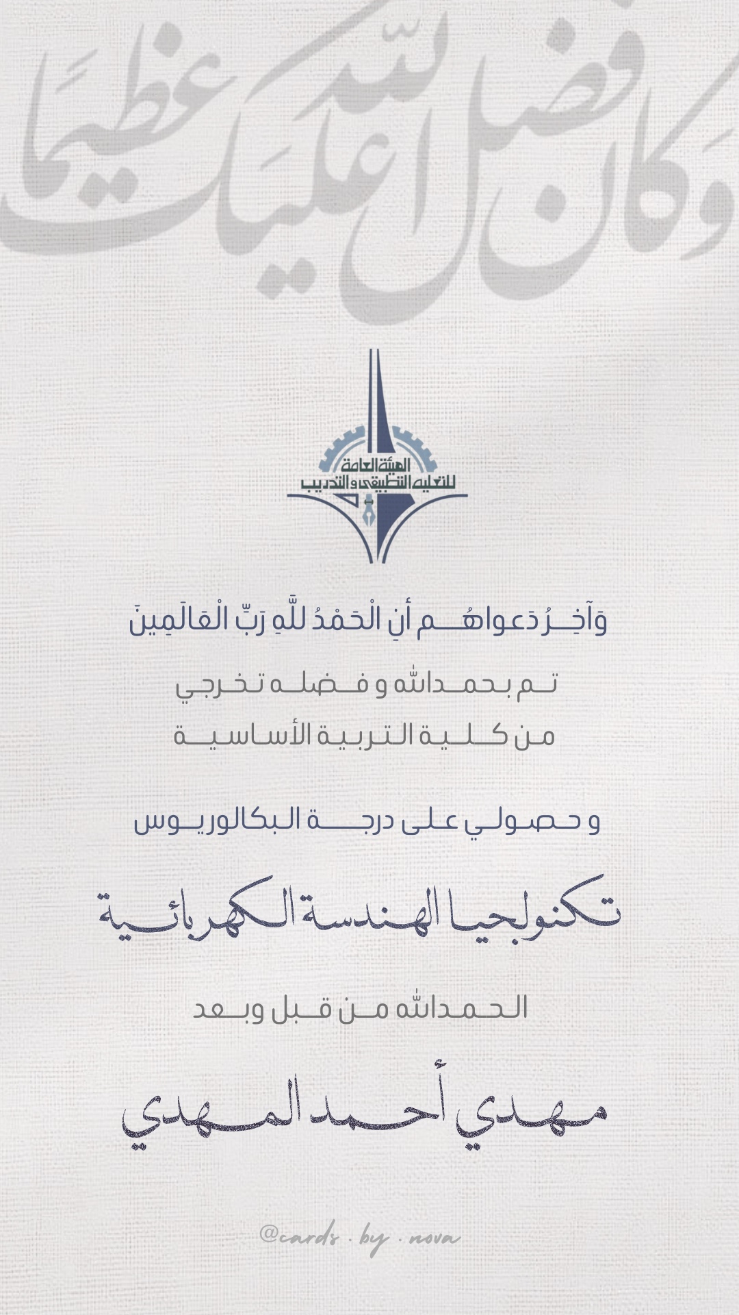 التطبيقي  ٢ 