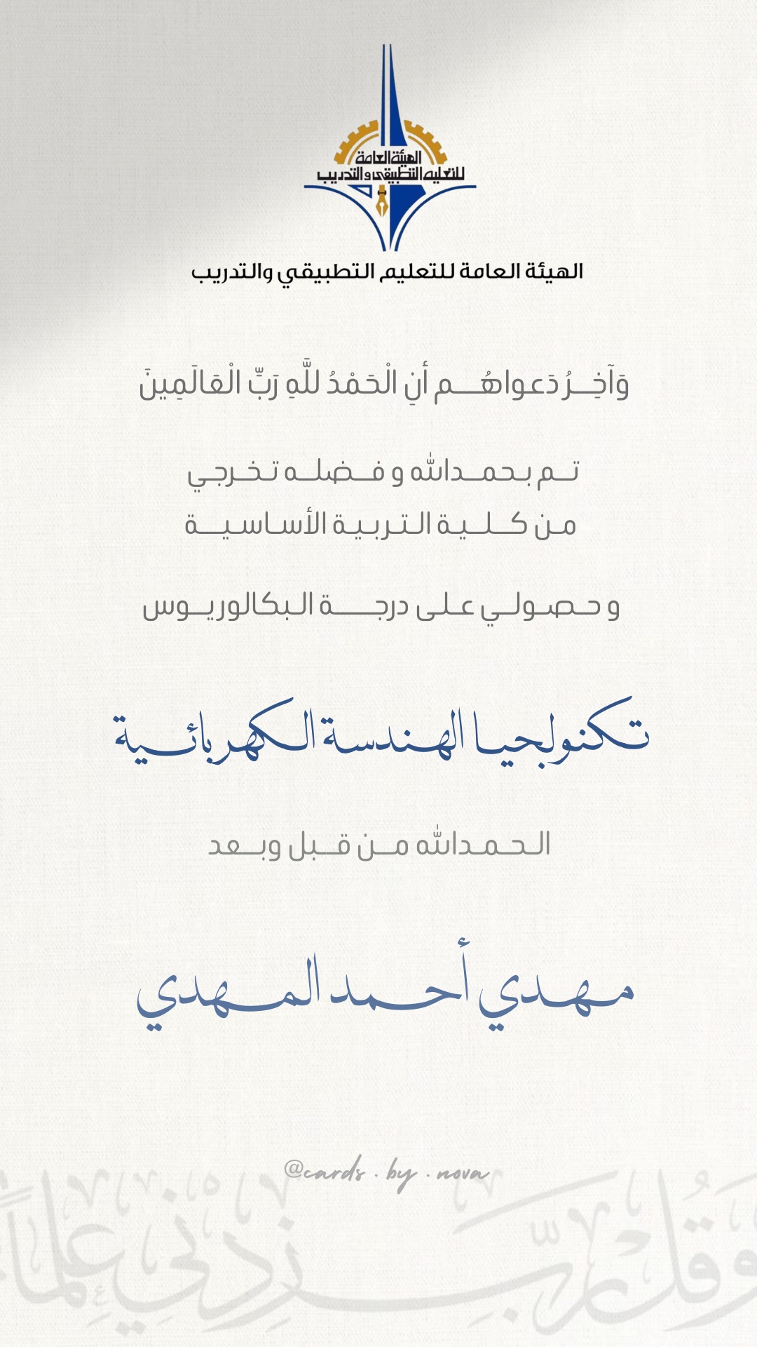 التطبيقي 