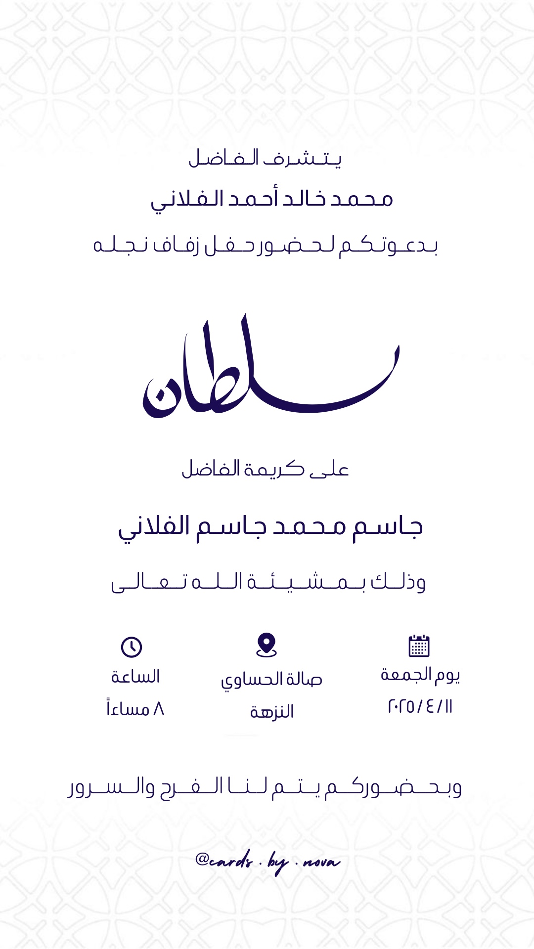 النقش الملكي